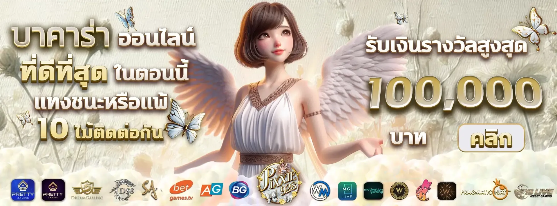 UltraBet88